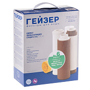 Комплект картриджей Гейзер №6 для обратного осмоса 10" Slim Line