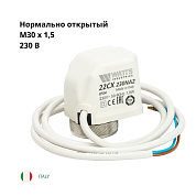 Привод термоэлектрический нормально открытый WATTS 22CX NA2 230В, резьба М30х1,5
