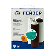 Комплект картриджей Гейзер №3 для серии 3И, 3ИВ Люкс 10" Slim Line