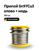 Припой мягкий №3  3,0 мм 250 г VIEGA S-Sn 97 Cu3 - медь