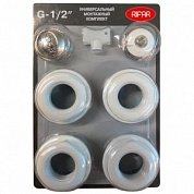 Монтажный комплект для радиаторов RIFAR 1/2" серия Base