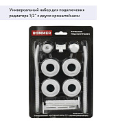 Монтажный комплект для радиаторов 1/2" ROMMER 11 в 1