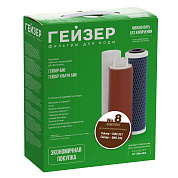 Комплект картриджей Гейзер №8 серия БИО сверхжесткая вода 10" Slim Line