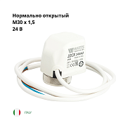 Привод термоэлектрический нормально открытый WATTS 22CX NA2 24В, резьба М30х1,5