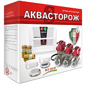 Система контроля протечек АКВАСТОРОЖ "Набор 22.66" 1/2"RuB, Оригинал, К+