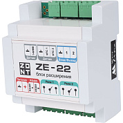 Блок расширения ZE-22 для универсальных контроллеров ZONT H2000+ PRO (ML00005703)