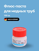 Флюс-паста с добавлением мягкого припоя Cu-Rofix®3-Spezial FELDER 100 г