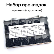Набор сантехнических прокладок (410 штук) 12 размеров O-ring / IDRONORD (Италия)