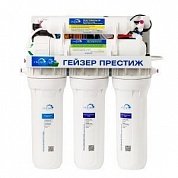 Гейзер Престиж П обратный осмос с насосом, 5 ступеней