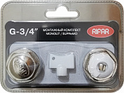 Монтажный комплект для радиаторов RIFAR 3/4" серия Monolit