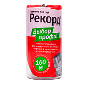 Подмотка для труб "Рекорд" 160 м, бокс  СантехМастерГель